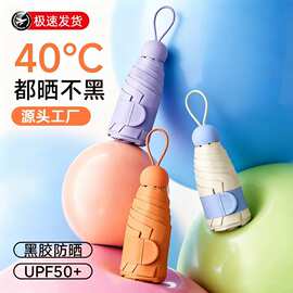 雨伞防晒迷你折叠晴雨两用女遮阳伞胶囊小巧五折加厚晴雨伞批货伞