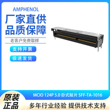 ����ŵ G97R24332HR MCIO 124P GEN5.0��ʽ��Ƭ SFF-TA-1016 �ֻ�