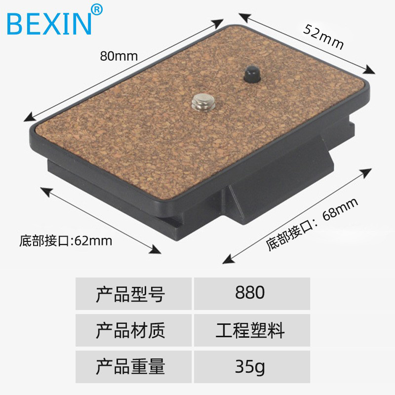 卸売りは雲騰690三脚雲台快装板一眼レフカメラの釣り灯快解板撮影部品を適用します。