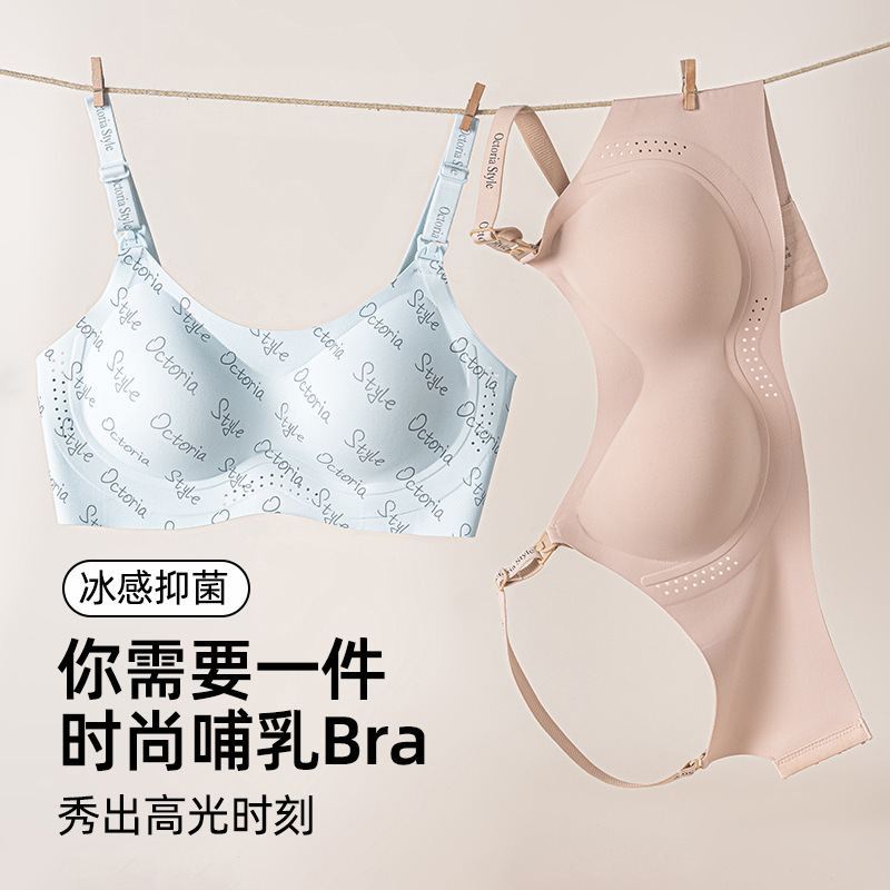 ゼリーソフトサポート プッシュアップ ノンワイヤー トップオープンバックル 妊娠中・授乳中・妊婦用 涼しい肌着 薄手授乳ブラ|undefined