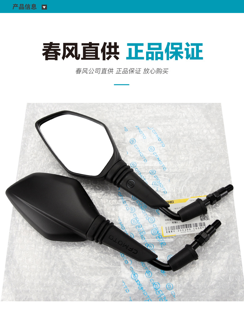 Original Genuine Scooter Motorcycle 150Sc Cf150T-31-31A Rearview Mirror Reflector for Reversing