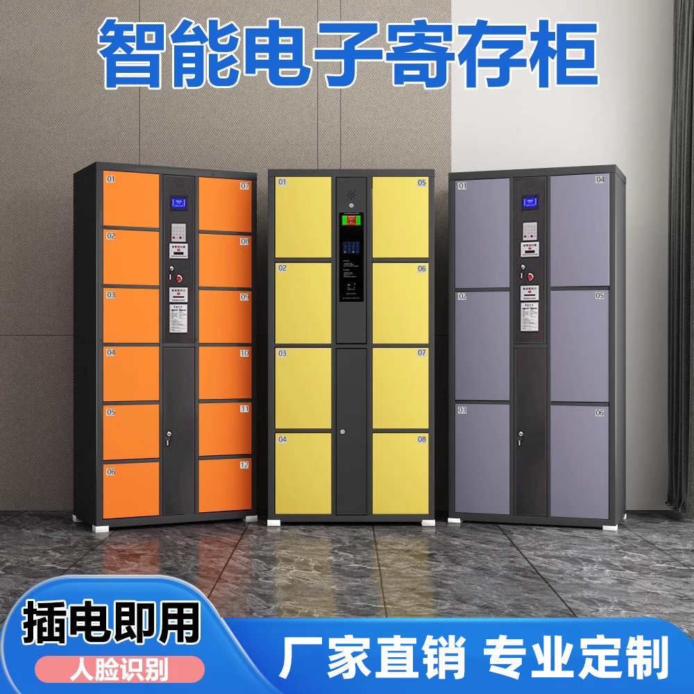 Supermarket Electronic Bag Storage Cabinet Smart Locker Face…