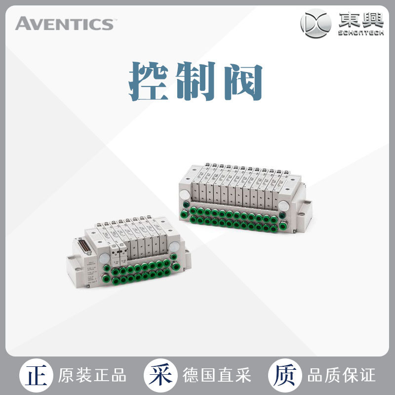 工厂直采 美国 EMERSON  AVENTICS 2002 系列 方向控制阀