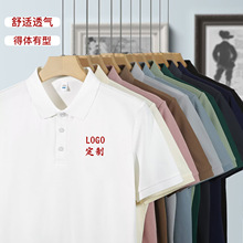 夏季40支201克仿棉Polo衫定 制t恤工作服翻领diy衣服工装定 做