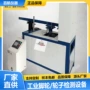 广东耐久性耐磨寿命测试机