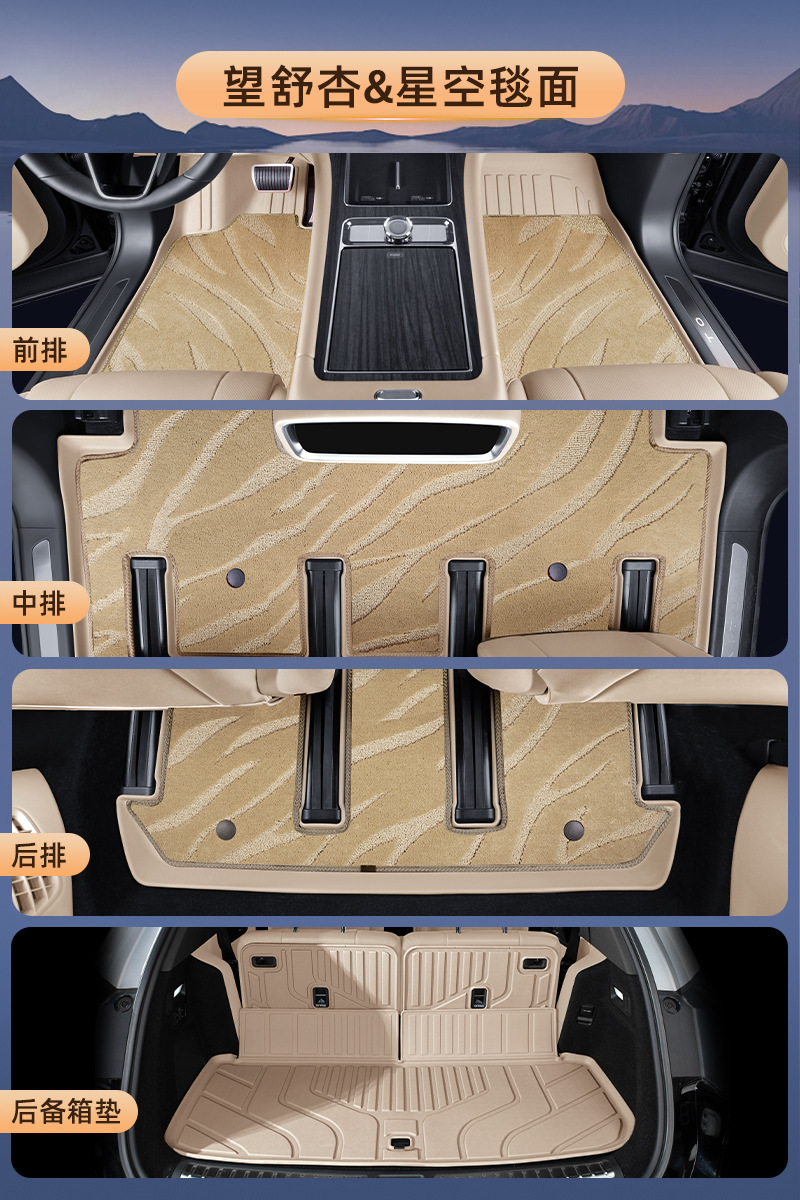 Modelə uyğun ayaqaltı, Wenjie TPE, double layer - original-car-color-beige-starry-sky-carpet-tpe-double-layer-trunk-mat