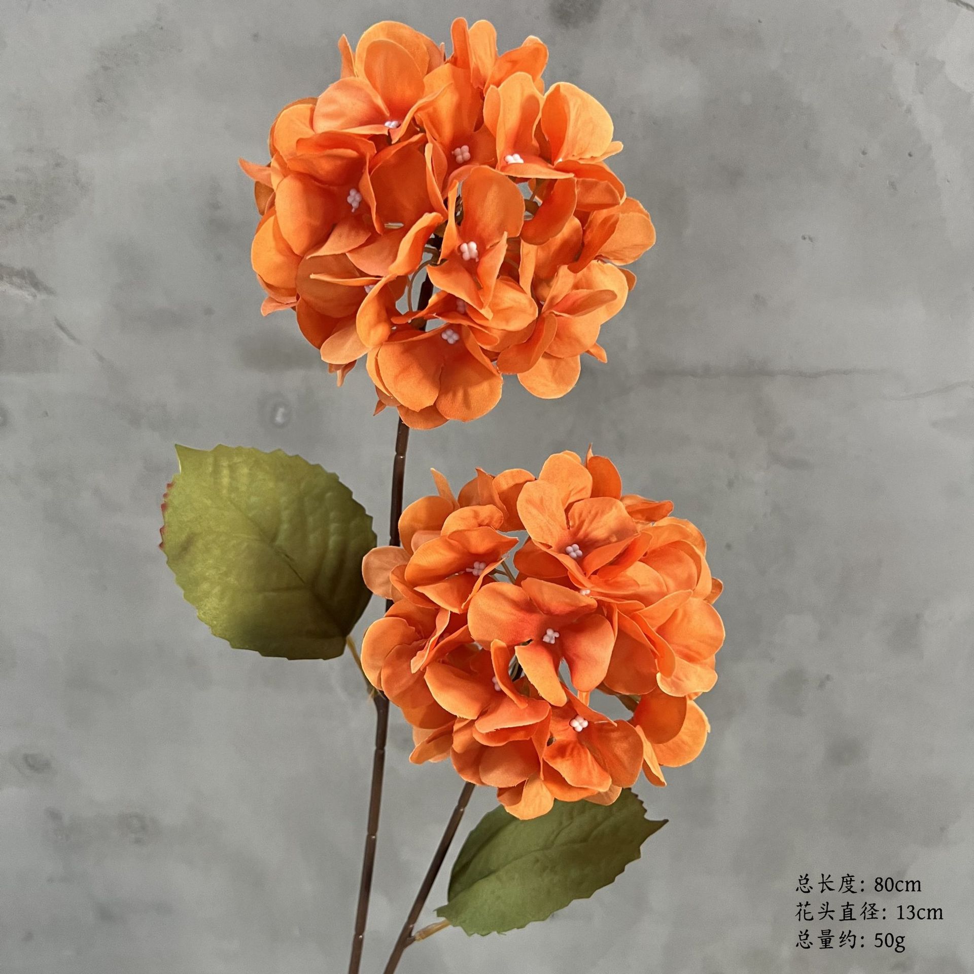 품목번호 125-2 수국(주황색)