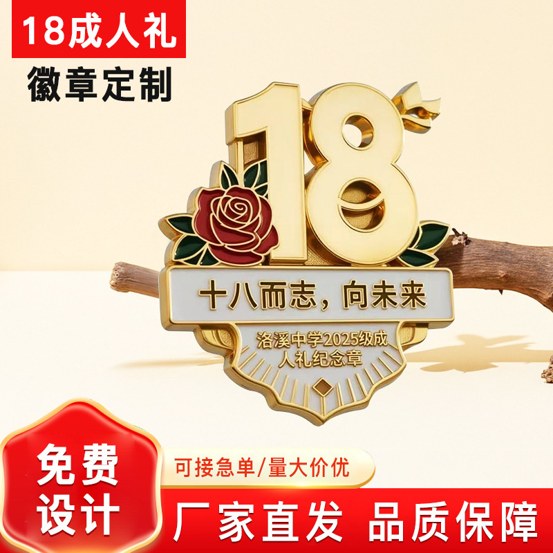 Adult Ceremony Class Badge, College Entrance Exam Cheering Badge, Graduation Season Student Commemorative Custom-Made School Badge Activity Medal