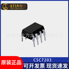 ��Դ΢CSC7203ֱ�����DK1203 DIP-8 5V2A�ԴоƬ
