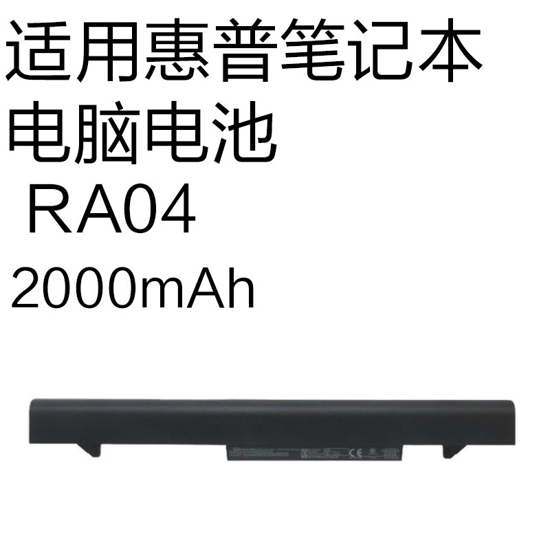 Brand New Ra04 2000Mah Battery Suitable for Hp Probook430G1 430g2 Notebook