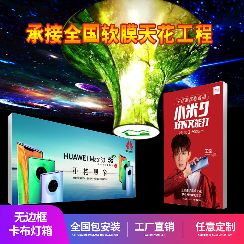 软膜天花吊顶 uv灯膜卡布灯箱白色透光膜A级防火膜星空顶蓝天白云