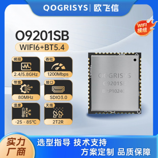 Domestic Wifi6 Module Ou Feixin 2T2R Dual Antenna 1200Mbps Interface Sdio3.0 Wifi Module