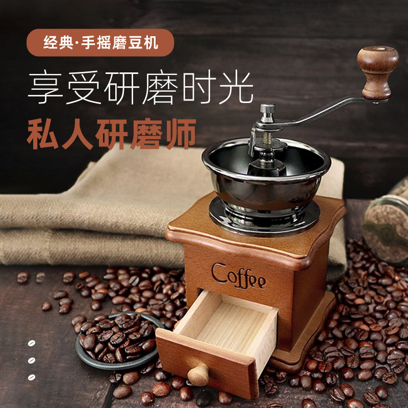 意式复古咖啡豆研磨機 手磨咖啡机手摇家用手摇 便携磨豆机 批量