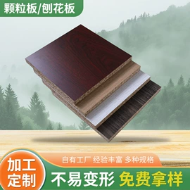 木板材;中密度纤维板;刨花板