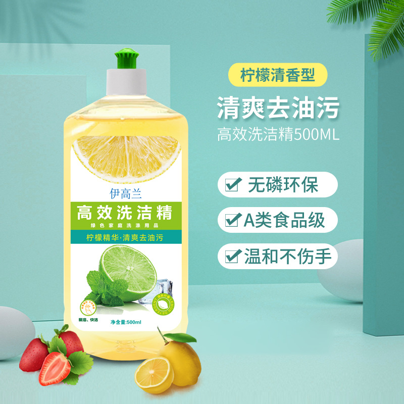 家用洗洁精洗涤剂家庭装温和去油大桶餐具工厂批发一件代发洗碗液|ms