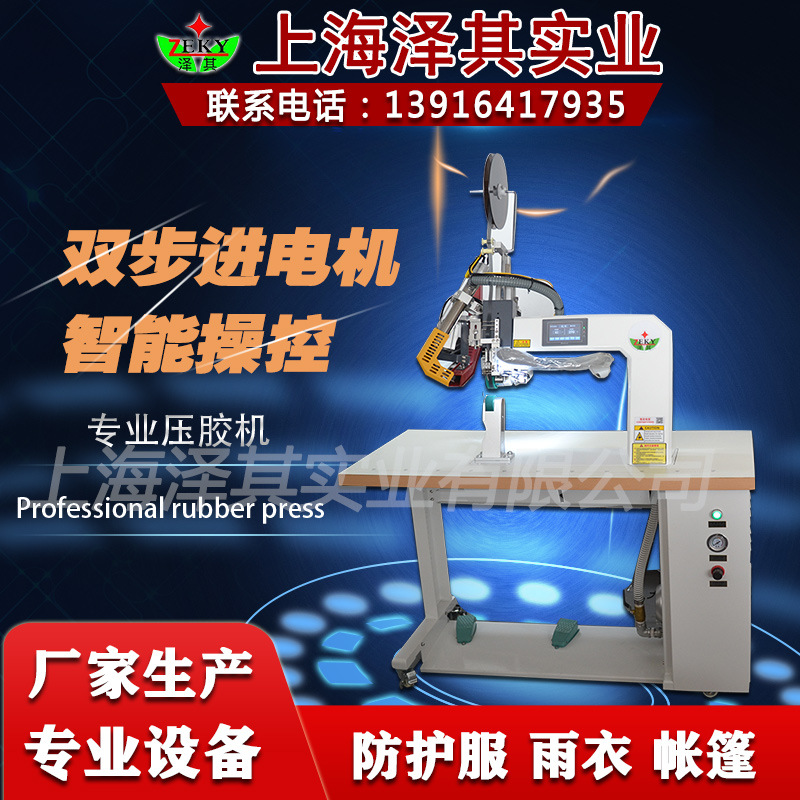 供应防护 服装压胶机皮划艇热风机雨衣过胶机
