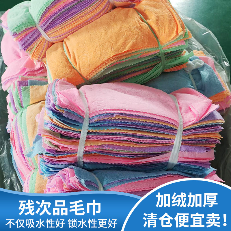 Defective towel, colorful thickened absorbent towel, household towel, floor rag, cleaning towel, tail goods wholesale