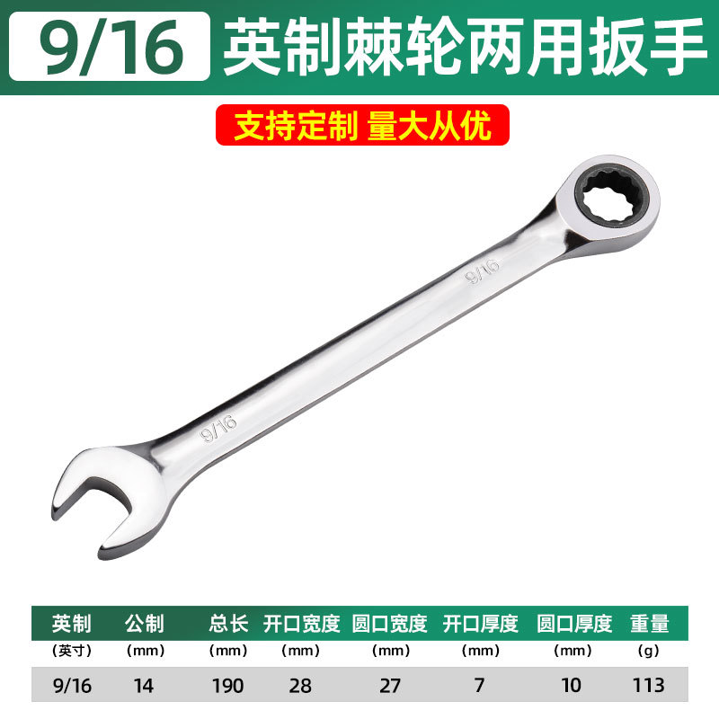 Ventas calientes británicas de doble propósito llave de trinquete doble hexagonal antideslizante de trinquete de dientes finos herramientas de reparación de automóviles domésticas multi-especificaciones