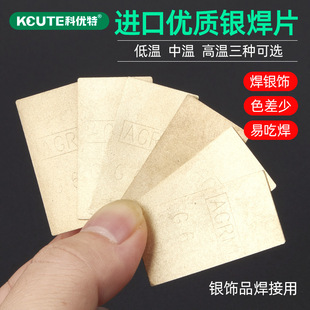 High, Medium and Low Temperature Silver Soldering Blade, High-Flowing Fiber Material, Easy-To-Shaped Soldering Medicine, Welding Materials, Jewelry Equipment, Goldsmithing Tools