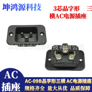 AC power socket word horizontal three-core socket with ear screw hole C19/C20 male and female socket 16A