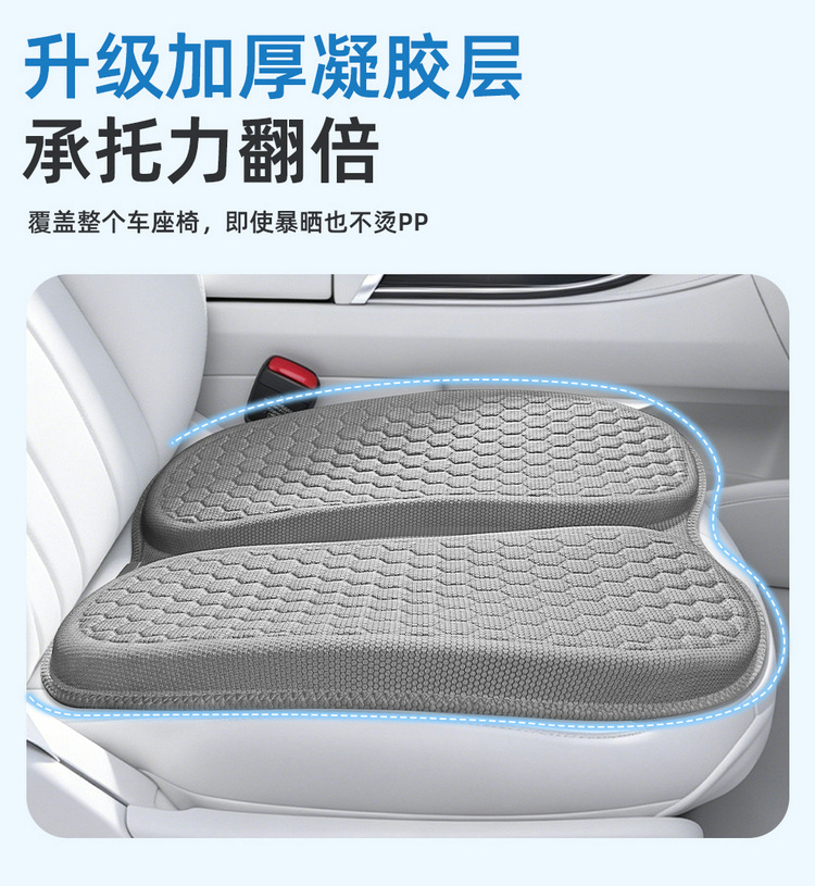 Cross-Border New Model Thickened and Widened Car Seat Cushion with Two-Piece Honeycomb Gel, Summer Cooling Cushion, Office Anti-Hemorrhoid Cushion
