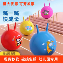羊角球感统训练幼儿园弹力瑜伽跳跳球儿童宝宝充气弹跳玩具蹦蹦球