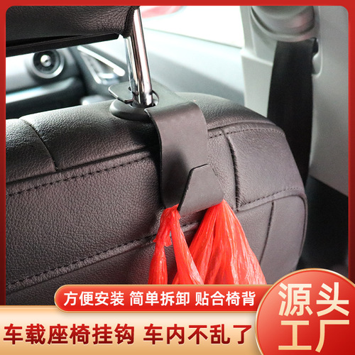 Car hook rear seat back hook hidden multi-functional car creative supplies car small hook