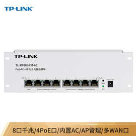 TP-LINK PoE·AC一体化千兆路由模块APP管理双WAN口TL-R488GPM-AC