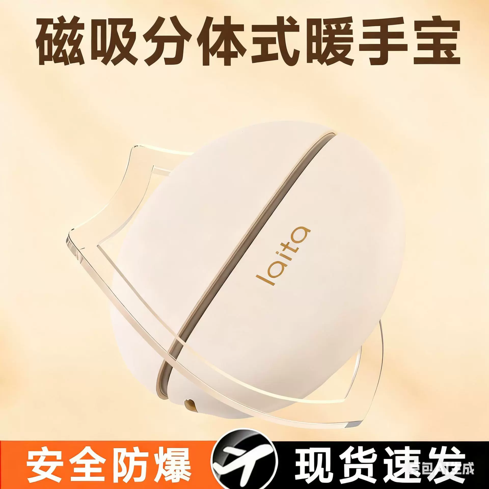 2025新款磁吸分体式暖手宝usb充电学生随身便携手握式防爆自发热