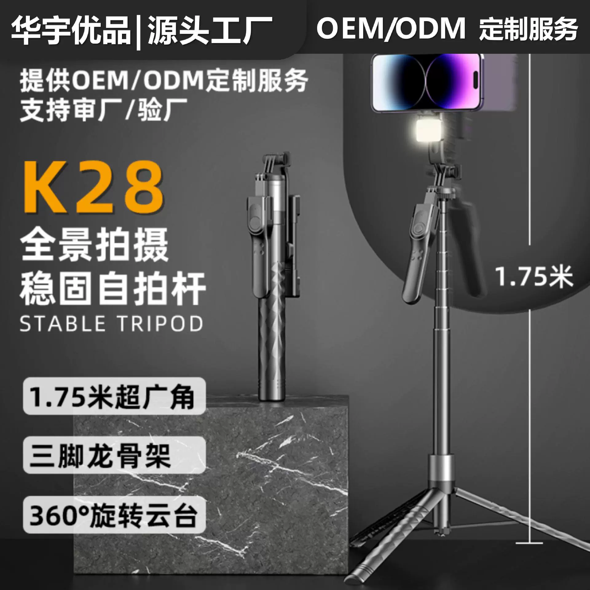 Новый монопод-штатив K27K28K29K30 портативный стабилизатор для пола прямой эфир держатель штатив универсальный монопод для селфи