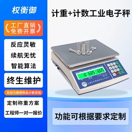 电子秤;台秤;地磅