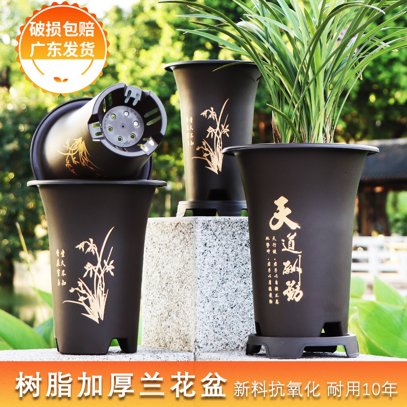 跨境外贸花盆兰花专用盆花盆君子兰仿紫砂花盆塑料高档耐用兰花盆