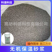 厂家现货轻集料保温砂浆憎水膨珠无机珍珠岩轻质填充
