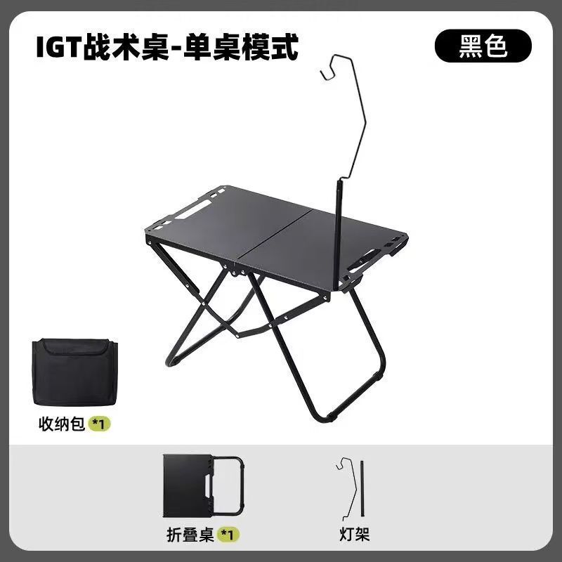 アウトドアキャンプ戦術テーブル IGT 炭素鋼軽量キャンプポータブルピクニック 1 秒折りたたみ多機能トラベルテーブル|undefined