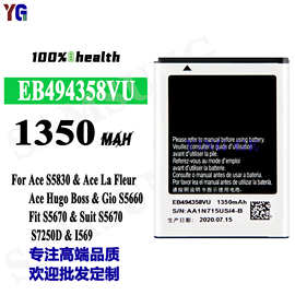 适用于三星S5830/GioS5660/S5670手机电池EB494358VU工厂批发外贸