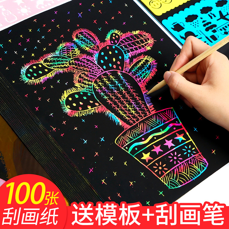 儿童炫彩刮画纸幼儿园儿童手工刮刮画刮蜡纸彩砂沙画