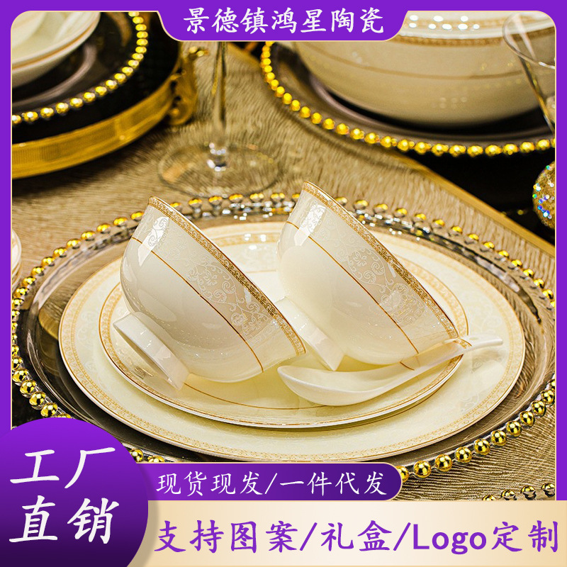 Jingdezhen Ceramic Tableware suit Household Set of Dishes and Dish suit High-end Light Luxury Housewarming Gift Wholesale