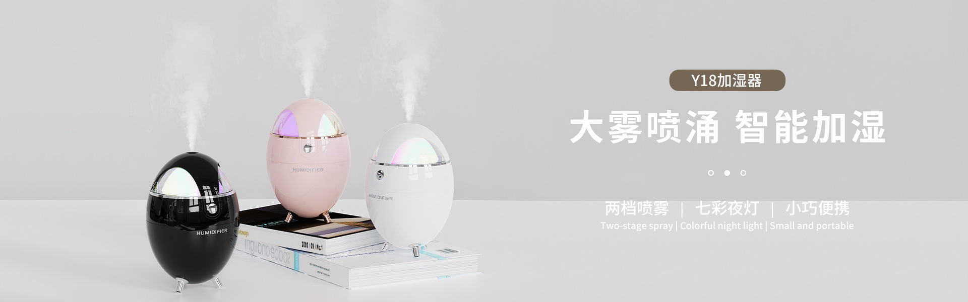 炫彩加湿器