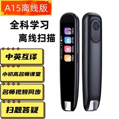 WIFI スマート読書ペンユニバーサル英語スキャンペン多機能学生スキャンオフライン翻訳辞書ペン