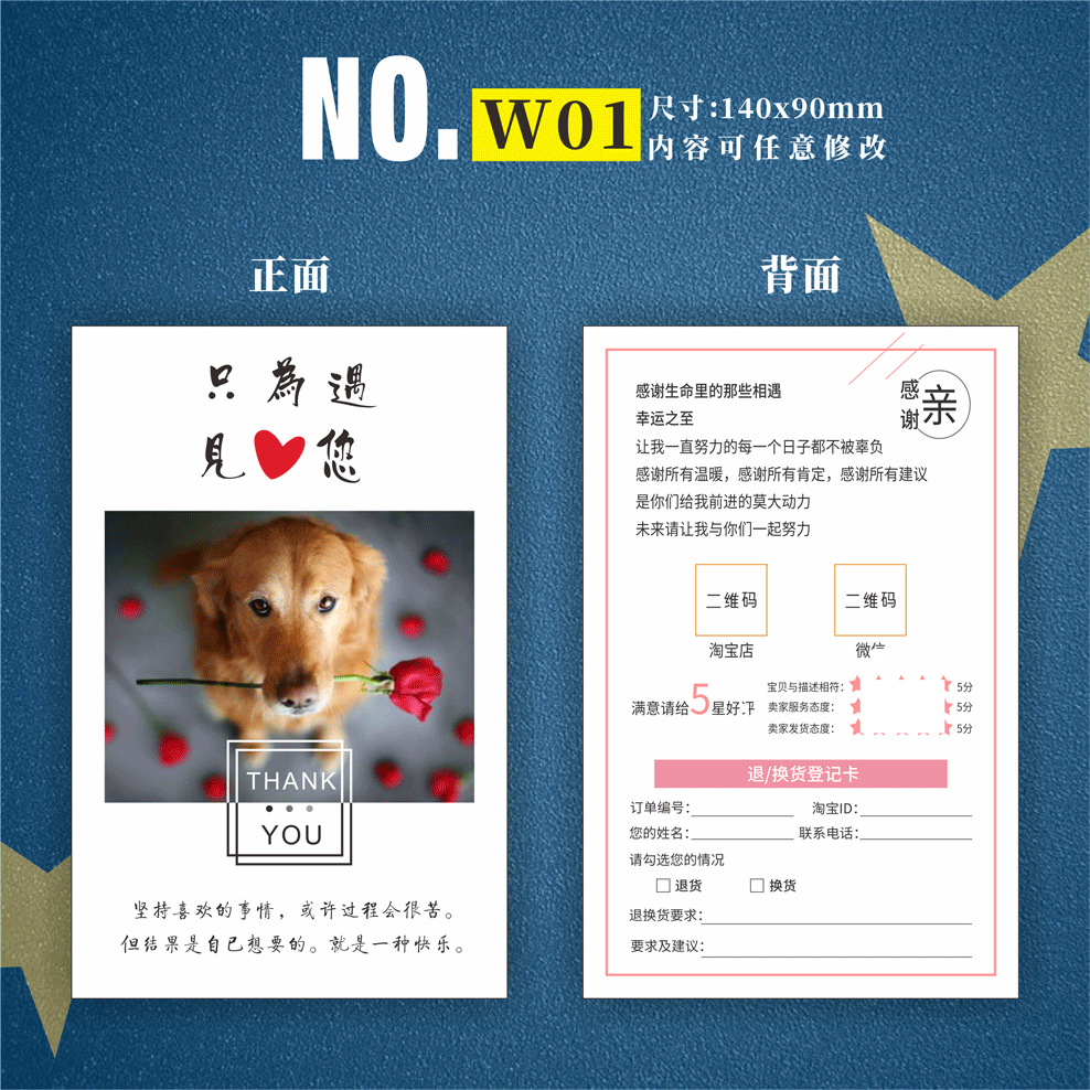 售后服务卡 售后感谢卡 售后卡 折页说明书 异形售后卡  厂家直销