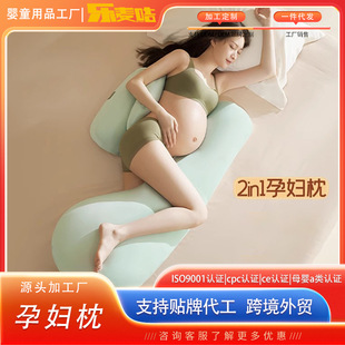 Brand Same Style Maternity Pillow for Waist Support, Side Sleeping, Pregnancy Pillow for Belly Support, Side Sleeping Pillow, U-Shaped Pillow for Sleeping during Pregnancy