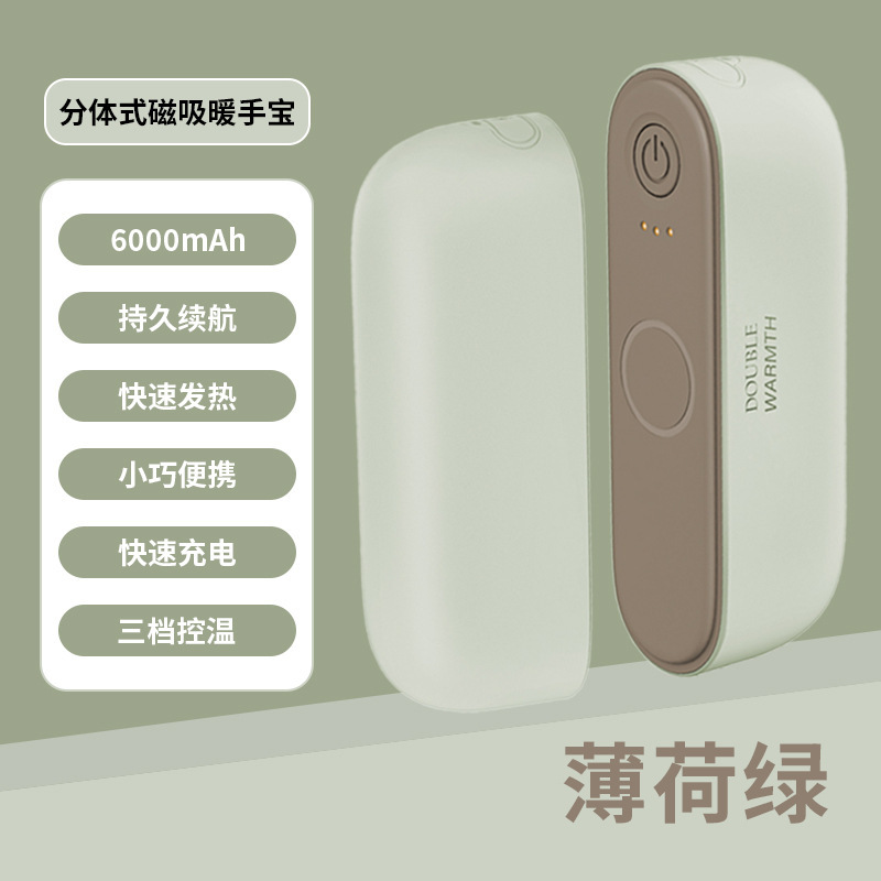 2025新款暖手宝充电款二合一磁吸女生暖宝宝冬天热水袋取暖神器|undefined