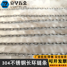 304不銹鋼鏈條 安全鏈條 寵物鏈晾衣鏈掛鈎起重鏈子2mm/3/4/5/6/8
