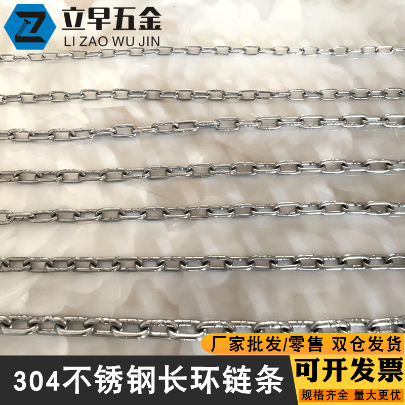 304不锈钢链条安全宠物链晾衣链挂钩起重链子2mm/3/4/5/6/8金属链