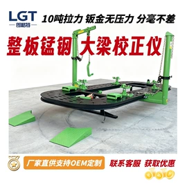 举升机;其他维修设备;校正仪