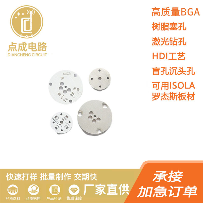 ALPCB铝基板抄板打样加工制作 铝基太阳白油铝基板画图纸厂家供应