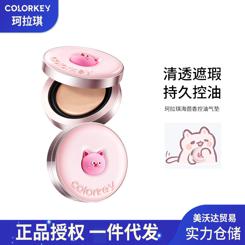 Colorkey Soft Focus Setting Cushion Cream Is Lightweight, Conceals Blemishes, Controls Oil, and Provides a Smooth Finish, All-In-One Makeup and Nourishment That Is Not Easy to Come Off Colorkey Soft Focus Setting Cushion Cream Is Lightweight, Conceals Blemishes, Controls Oil, and Provides a Smooth Finish, All-In-One Makeup and Nourishment That Is Not Easy to Come Off