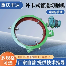 其他管道工具;电动坡口机