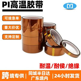 绝缘垫片;胶垫;工业产品胶带