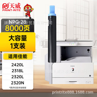 �����m�ü���NPG28 2420L�ۺ� ir2320̼�� IR2016 2320 2020 2120